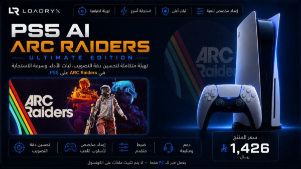PS5 AI — ARC Raiders