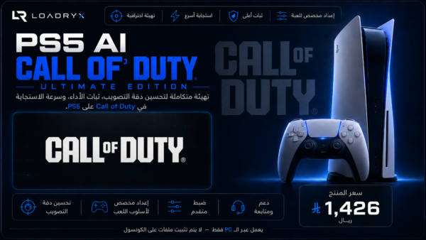 PS5 AI — Call of Duty