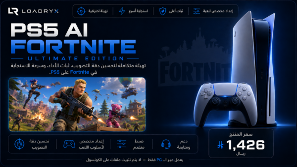 PS5 AI — Fortnite