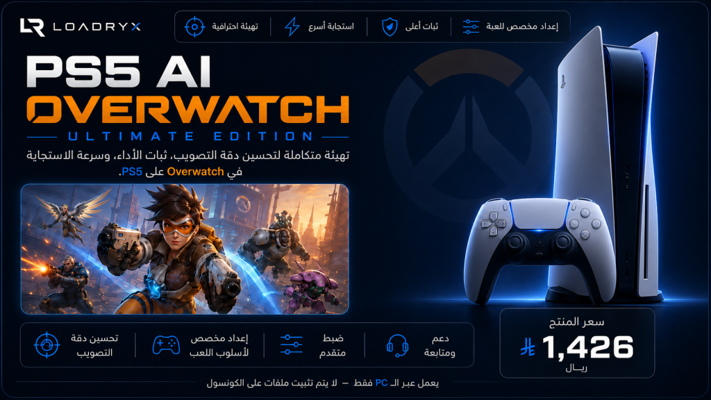 PS5 AI — Overwatch