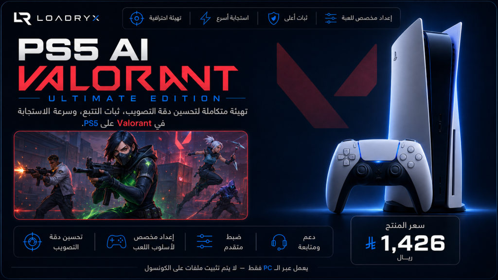 PS5 AI — Valorant