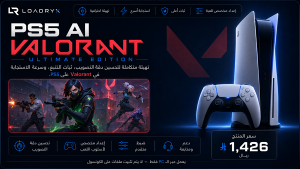 PS5 AI — Valorant