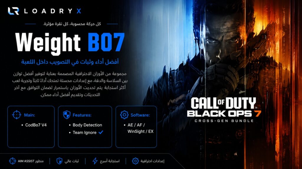 Weight BO7