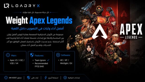 Weight APEX LEGENDS