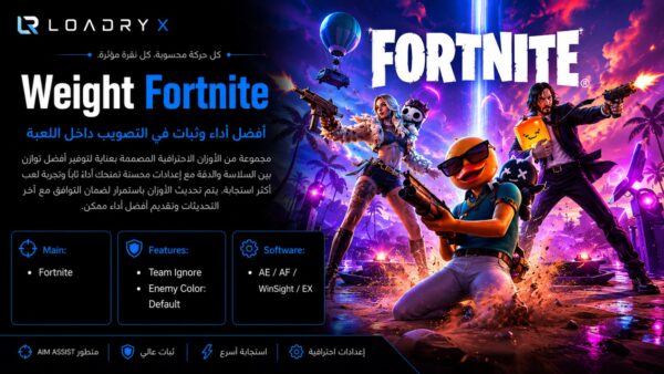 Weight Fortnite