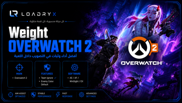 Weight Overwatch 2